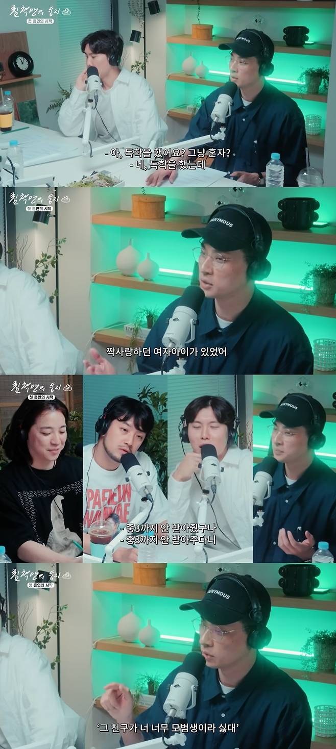 ('침착맨' 유튜브 갈무리)