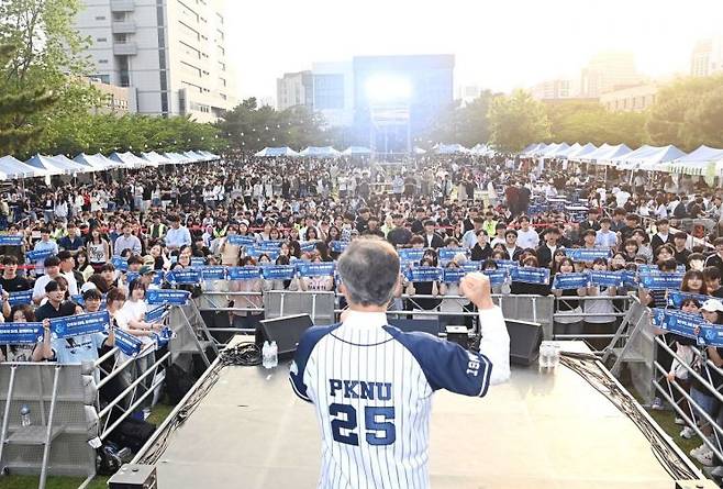 2025 봄축제 대동제 개막식. 국립부경대 제공