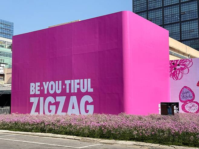 지그재그 뷰티페스타