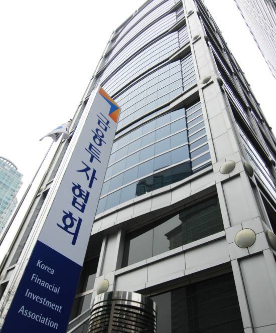 금융투자협회 전경/사진=금융투자협회