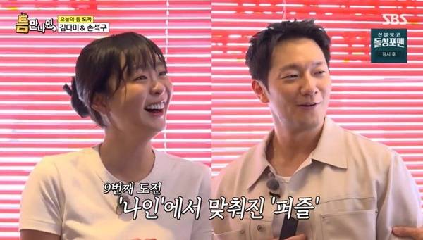 SBS ‘틈만나면’ 캡처