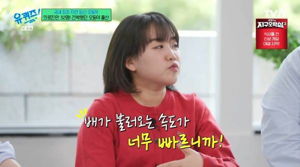 유 퀴즈 온 더 블럭 / 사진=tvN 캡처