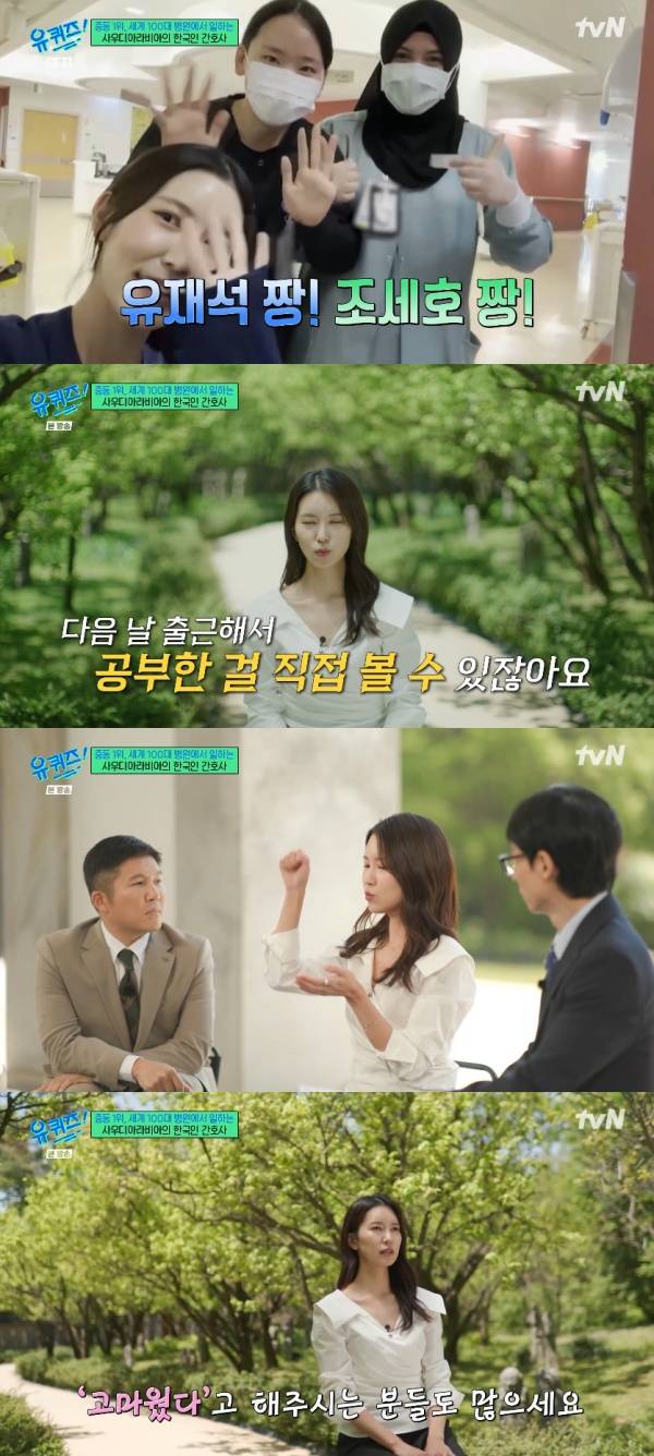 유 퀴즈 온 더 블럭 / 사진=tvN 캡처