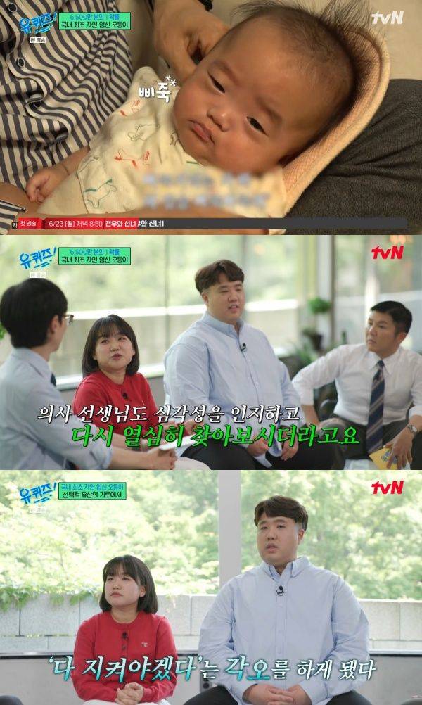 유 퀴즈 온 더 블럭 / 사진=tvN 캡처