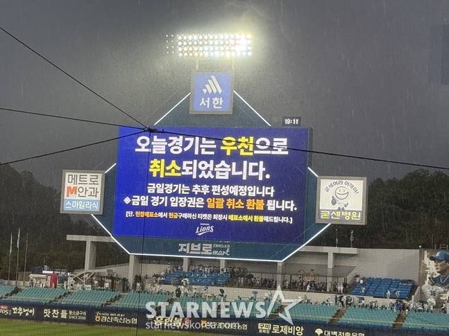 28일 롯데-삼성전이 열리는 대구 삼성 라이온즈 파크에 우천취소 공지가 나왔다. /사진=양정웅 기자