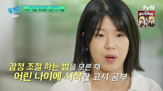 /사진=tvN 방송화면