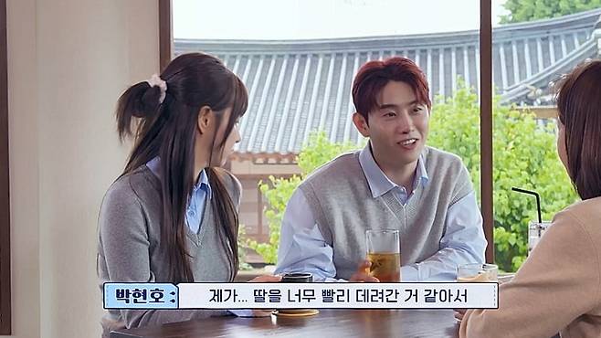 사진 제공=채널A ‘요즘 남자 라이프-신랑수업’