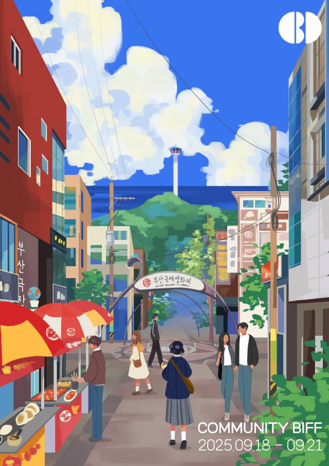 2025 커뮤니티비프 포스터. BIFF 제공