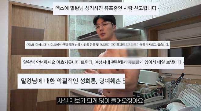 (유튜브 갈무리)