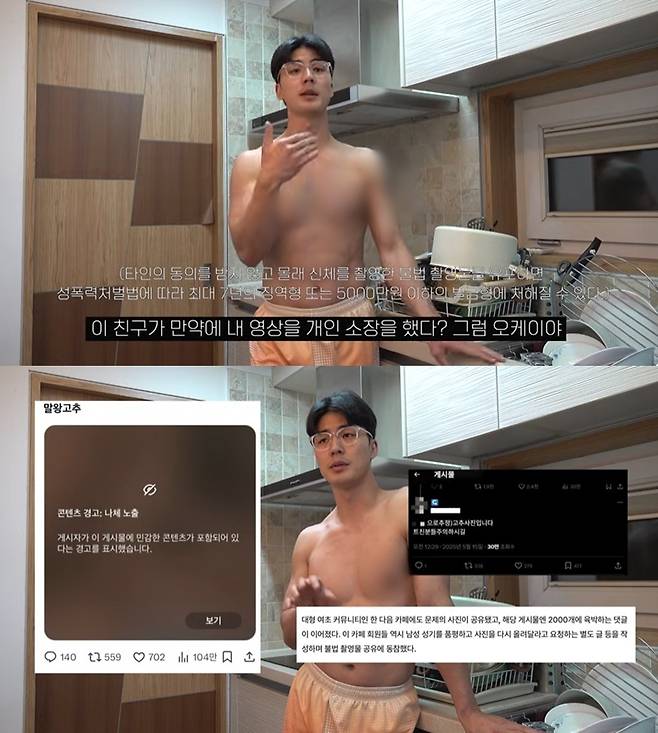 (유튜브 갈무리)