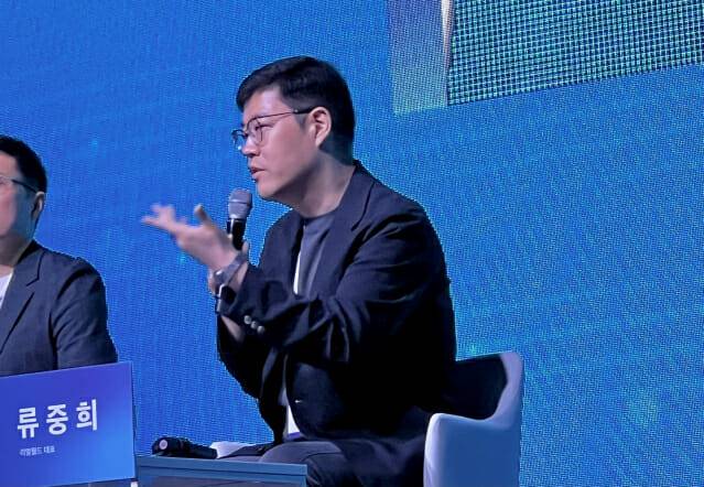 류중희 리얼월드 대표가 28일 서울 중구 신라호텔에서 열린 '서울포럼 2025'에서 발표하고 있다. (사진=지디넷코리아 신영빈 기자)