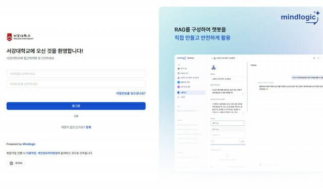 마인드로직, 서강대학교에 생성형 AI 플랫폼 '팩트챗' 공급 (사진=마인드로직)