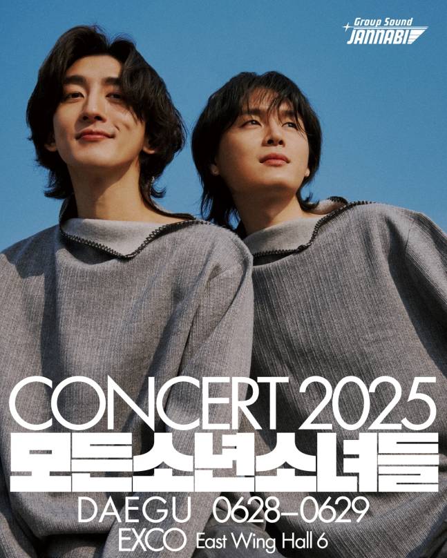 잔나비, 오늘(29일) 대구 콘서트 티켓 오픈(제공: 페포니 뮤직)