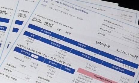 한겨레가 입수한 윤석열 전 대통령 임기 전체 관저 수도 요금 고지서. 영상 갈무리