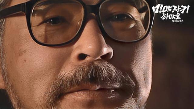 세계 대중의 사랑을 받은 애니메이션 감독 미야자키 하야오는 어떤 삶을 살아왔고 어떻게 작품들을 만들어왔을까. 다큐멘터리 '미야자키 하야오: 자연의 영혼'은 미야자키 감독에 대한 잘 정리된 입문서 같은 영화다. 스튜디오 디에이치엘 제공
