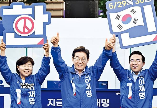 이재명 더불어민주당 대선 후보(가운데)가 28일 서울 능동 어린이대공원 정문 앞에서 열린 집중유세에서 지지자들에게 사전투표를 독려하고 있다. /강은구 기자