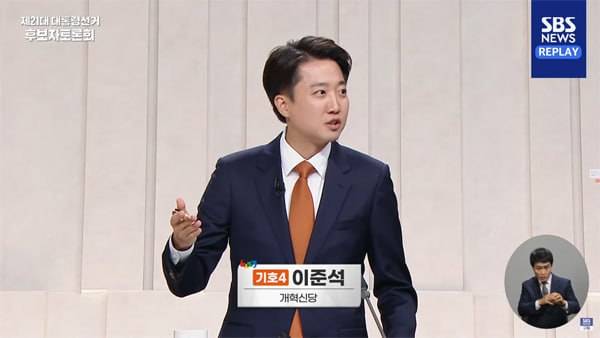 ▲지난 27일 대선후보 TV토론에서 발언하는 이준석 개혁신당 후보. 사진=SBS 화면 갈무리.