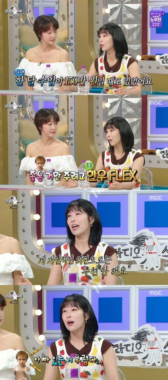 MBC ‘라디오스타’ 캡처