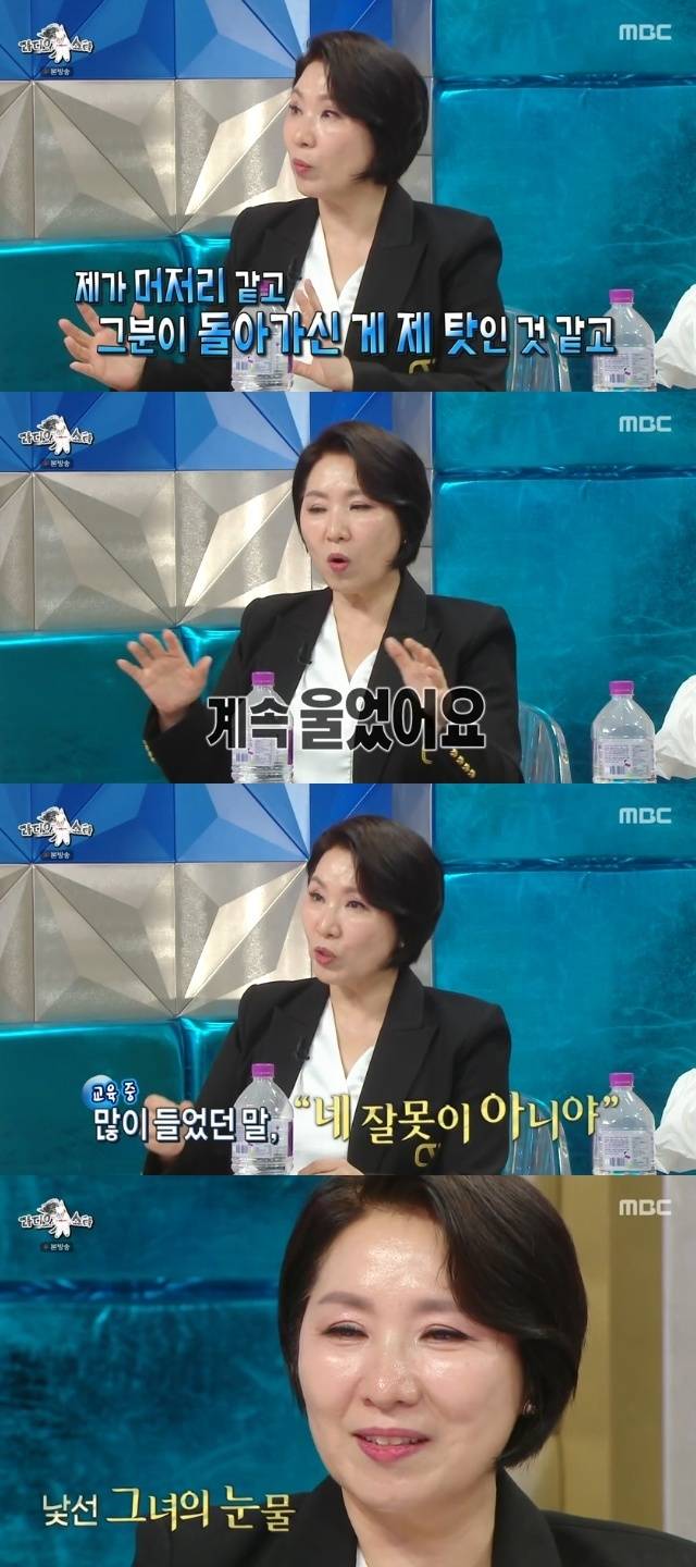 MBC ‘라디오스타’ 캡처