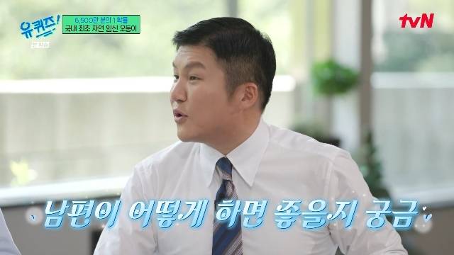 tvN ‘유 퀴즈 온 더 블럭’ 캡처