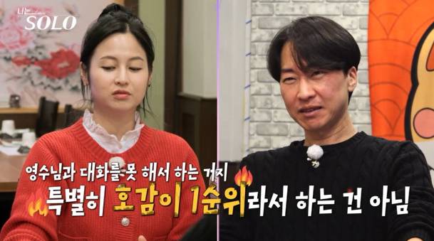 SBS Plus와 ENA의 리얼 데이팅 프로그램 ‘나는 SOLO’