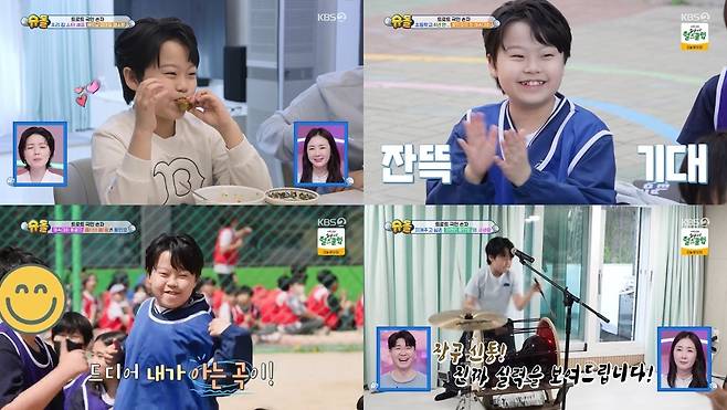 KBS 2TV ‘슈퍼맨이 돌아왔다’ 방송 화면 캡처