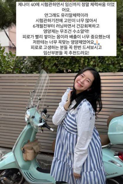 사진=김지혜 소셜미디어