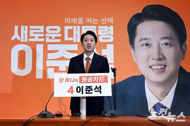 이준석 개혁신당 대통령 후보가 29일 오전 서울 여의도 국회에서 '여성 신체에 대한 표현' 논란 관련 긴급 기자회견을 갖고 있다. 윤창원 기자