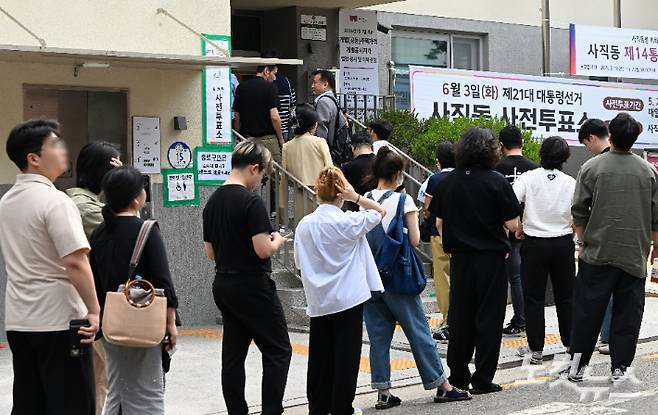 제21대 대통령 선거 사전 투표 첫날인 29일 오후 서울 종로구 사직동 주민센터에 마련된 사전투표소에서 유권자들이 투표를 하기 위해 길게 줄을 서고 있다. 오후 5시 현재 전국 평균 투표율은 역대 최고 수준인 17.51%로 집계됐다. 류영주 기자