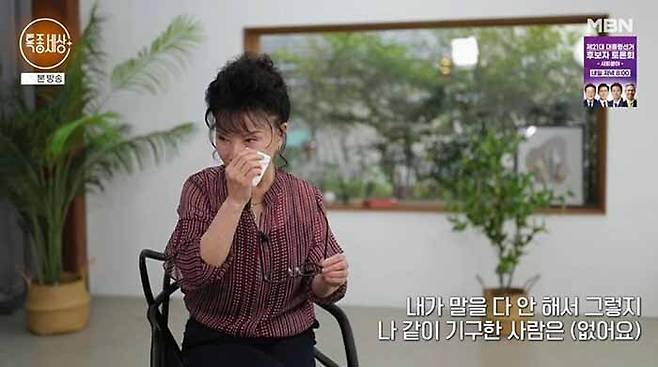 MBN ‘특종세상’