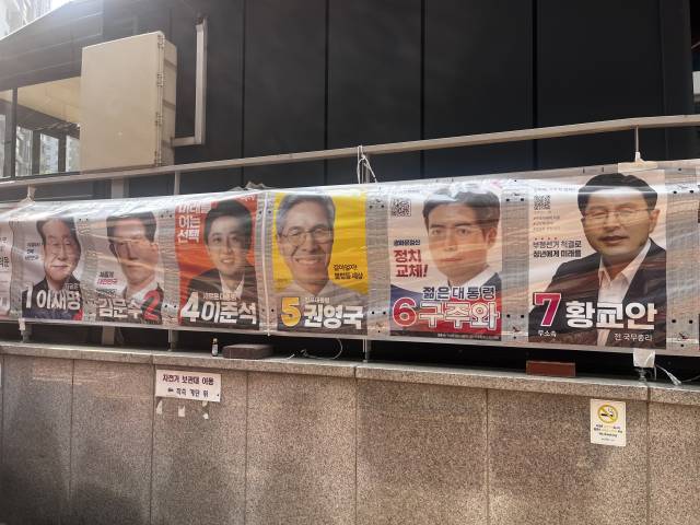 제21대 대통령 선거 사전 투표 첫 날인 29일 서울 서대문구 대흥동 주민센터에 마련된 사전투표소 앞에 후보들의 벽보가 붙어있다. 사진=노현영 기자