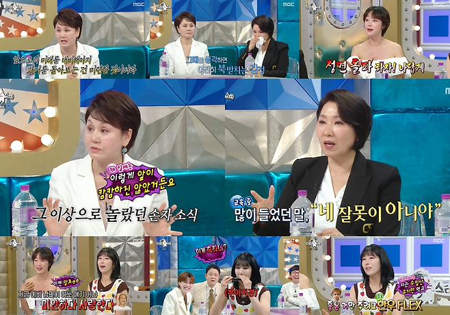 MBC ‘라디오스타’