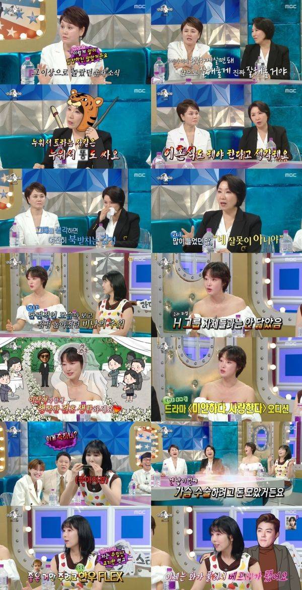 사진=MBC