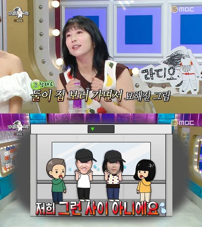 ‘라디오스타’. 사진 I MBC ‘라디오스타’ 방송 캡처