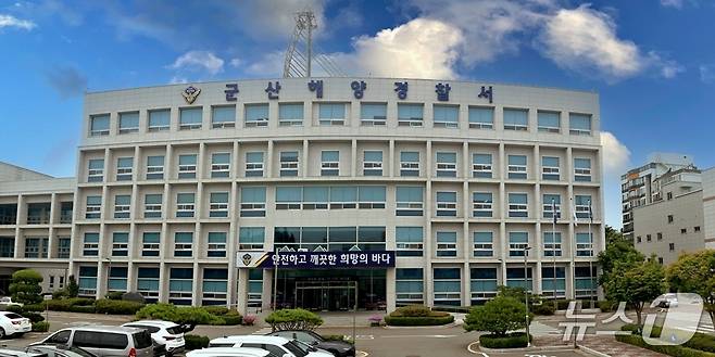 전북 군산해양경찰서 청사 전경.(군산해경 제공. 재판매 및 DB금지)