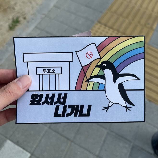 투표 인증 용지(독자 제공)