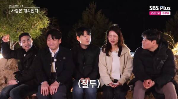 ⓒENA, SBS Plus '나는 솔로, 그 후 사랑은 계속된다'