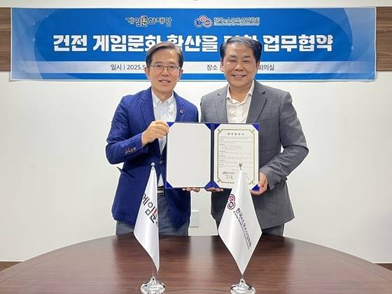 게임문화재단 유병한 이사장(좌)과 한국e스포츠산업학회 송석록 회장