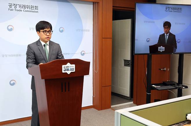 박진석 공정거래위원회 가맹거래조사팀장이 28일 정부세종청사 공정위 기자실에서 카카오T블루 택시 가맹본부인 KM솔루션에 대해 시정명령과 함께 과징금 38억8200만원을 부과했다고 밝히고 있다. 연합뉴스
