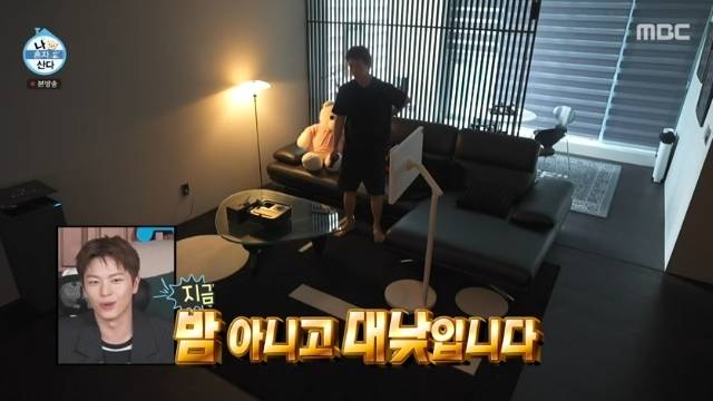 MBC ‘나 혼자 산다’ 캡처