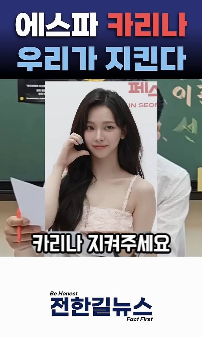 (사진='전한길뉴스' SNS 캡처) *재판매 및 DB 금지