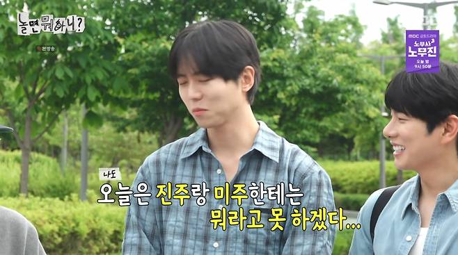 사진=MBC '놀면 뭐하니?'