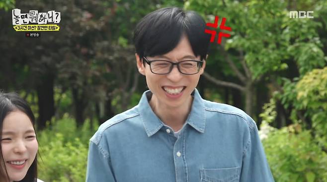 사진=MBC '놀면 뭐하니?'