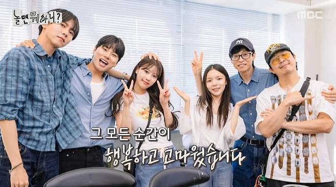 사진=MBC '놀면 뭐하니'