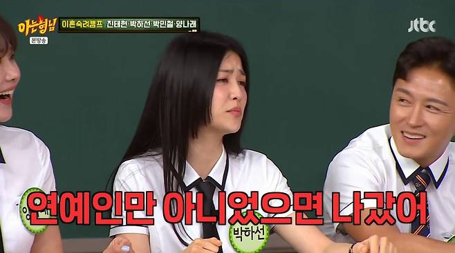 사진=JTBC '아는 형님'