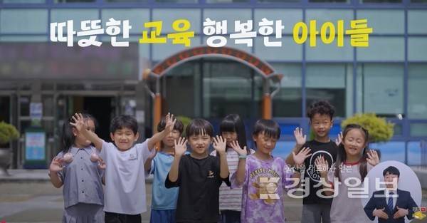 울산시교육청은 늘봄학교 정책에 대한 시민과 학부모의 이해를 높이고 정책 취지를 효과적으로 전달하고자 홍보영상을 새롭게 제작했다.