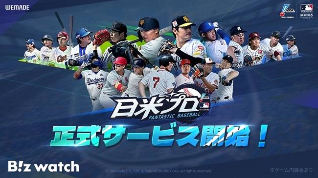 '판타스틱 베이스볼: 일미프로'./그래픽=위메이드 제공