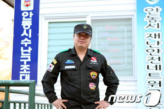 백민규 전 안동시수난구조대장. ⓒ News1