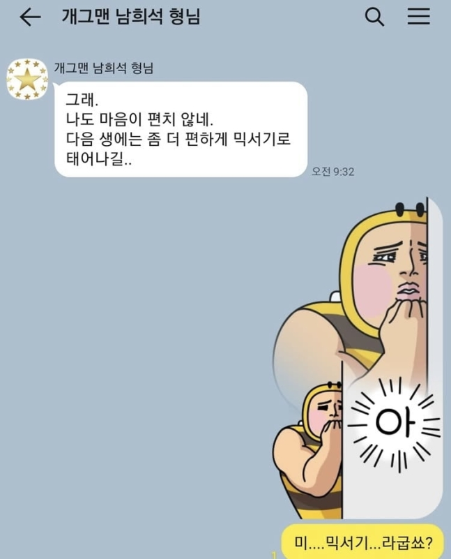 사진 | 박준형 SNS