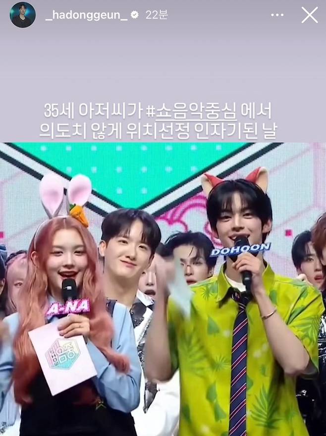 하동근. 사진 | MBC ‘쇼!음악중심’